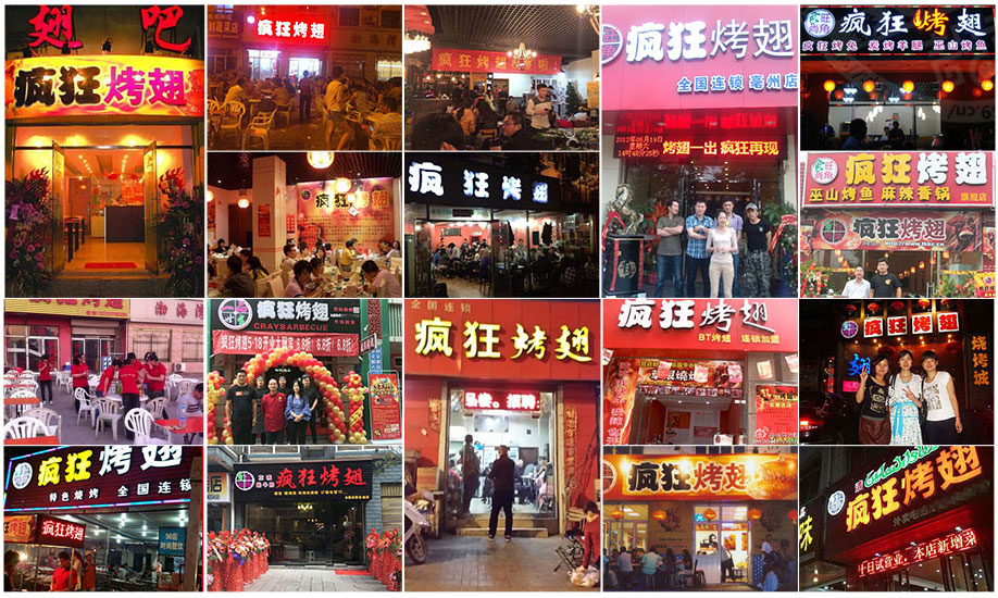 淇滨烧烤加盟,学烧烤技术,开烧烤店多少钱