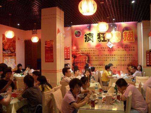 淇滨黯然销魂翅
