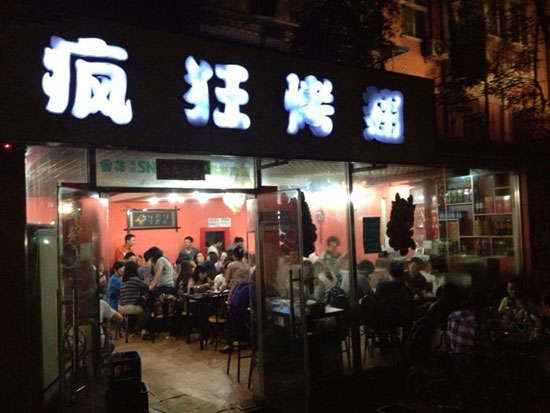 淇滨串串店加盟