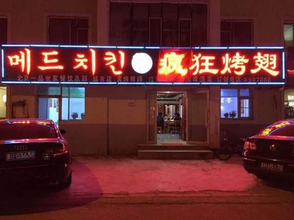 淇滨锡纸烤鸡翅