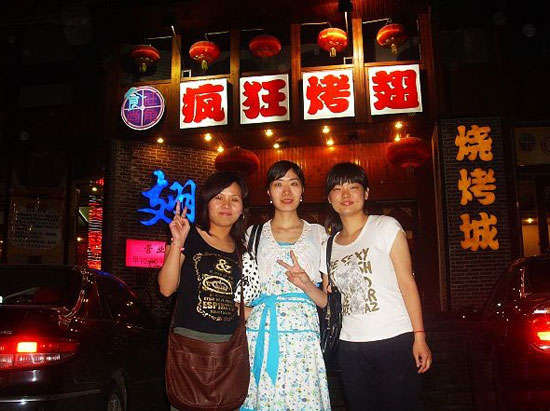 淇滨烤翅吧